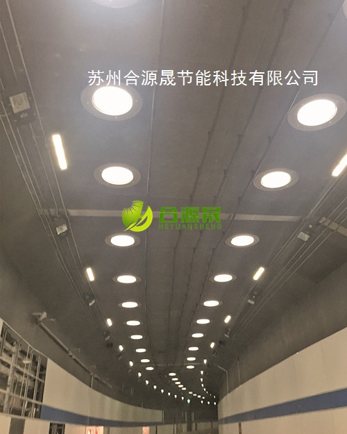 光導管自然采光照明系統(tǒng)——長江路跨江隧道（上海）案例01
