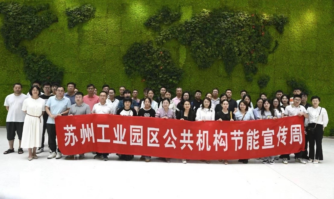 節(jié)能降碳 你我同行！2023年全國公共機(jī)構(gòu)節(jié)能周正式啟動(dòng)