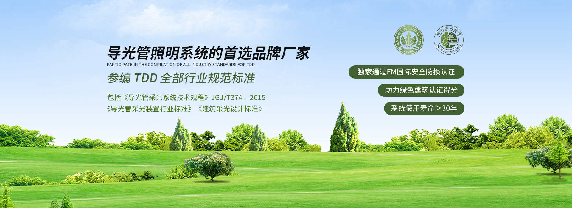 光導(dǎo)管照明系統(tǒng)的首選品牌廠家