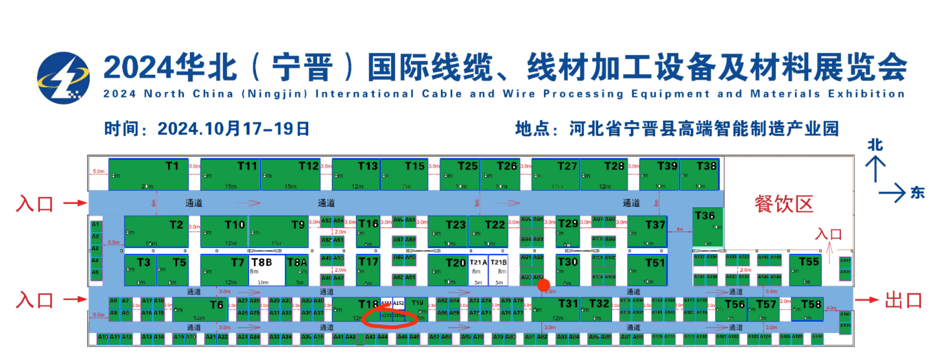 2024年華北（寧晉）國際線纜、線材加工設備及材料展覽會
